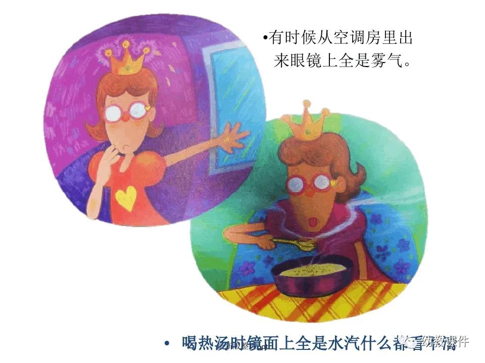 幼儿园小班健康教案反思：眼镜公主