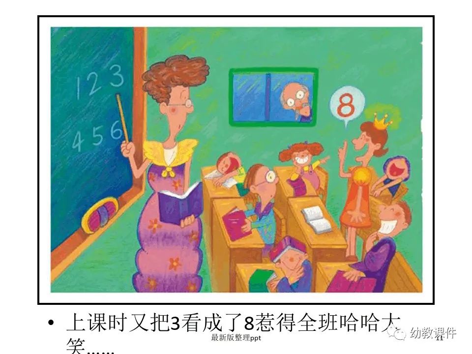 幼儿园小班健康教案反思：眼镜公主