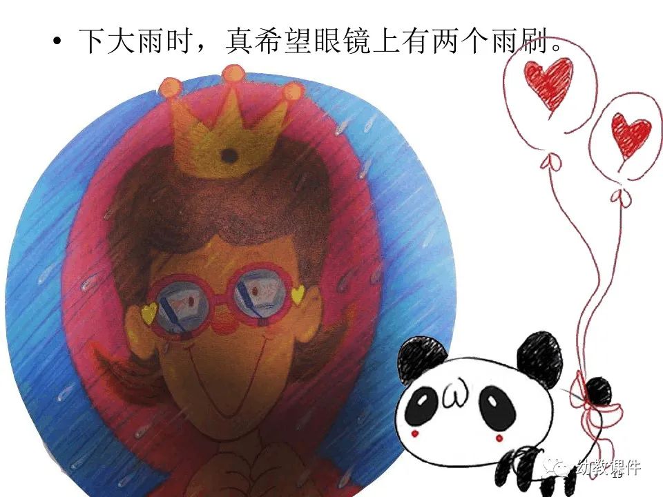 幼儿园小班健康教案反思：眼镜公主