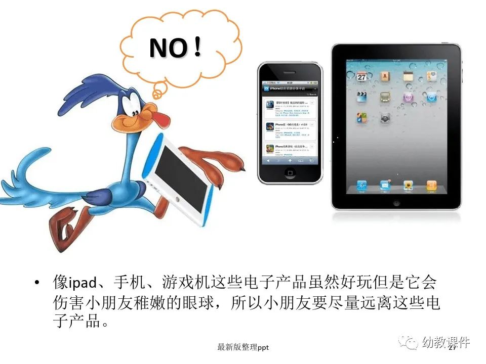 幼儿园小班健康教案反思：眼镜公主