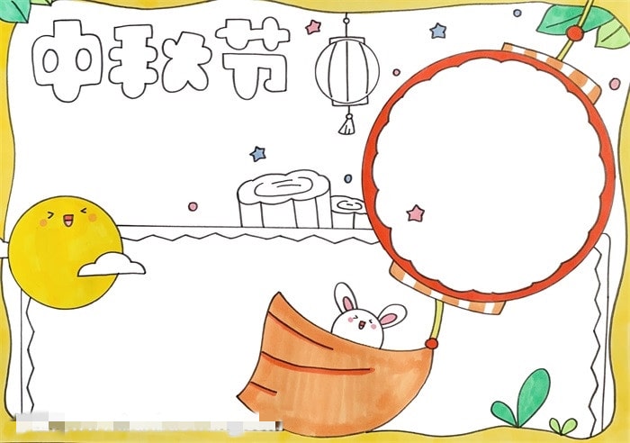 中秋节手抄报简单易画图片教程