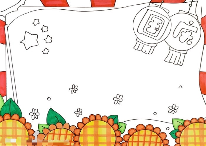 一年级国庆节手抄报图片教程简单又漂亮