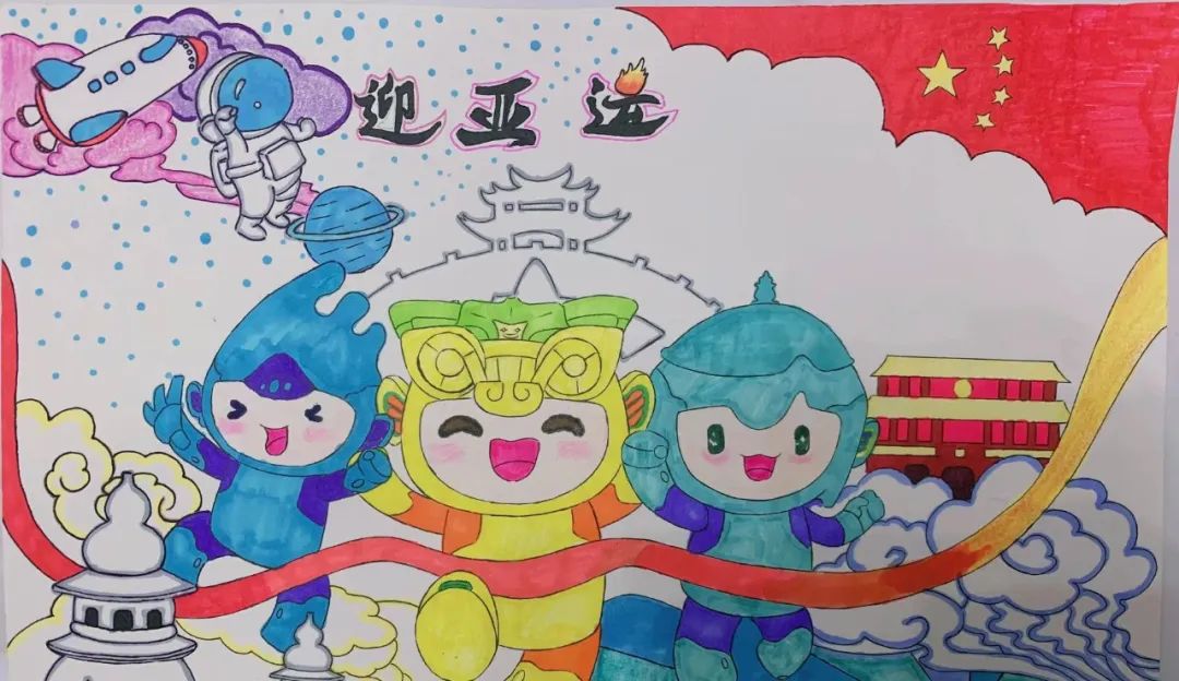 杭州亚运会儿童画 喜迎亚运·童向未来