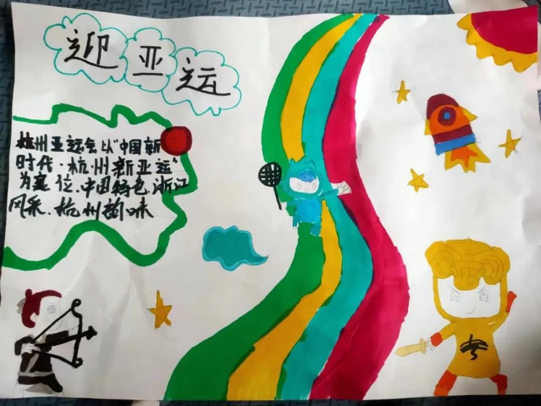 2023年杭州亚运会手抄报图片
