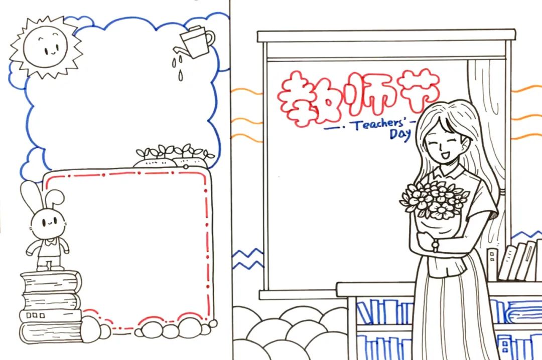 教师节手抄报模板版面设计图片漂亮