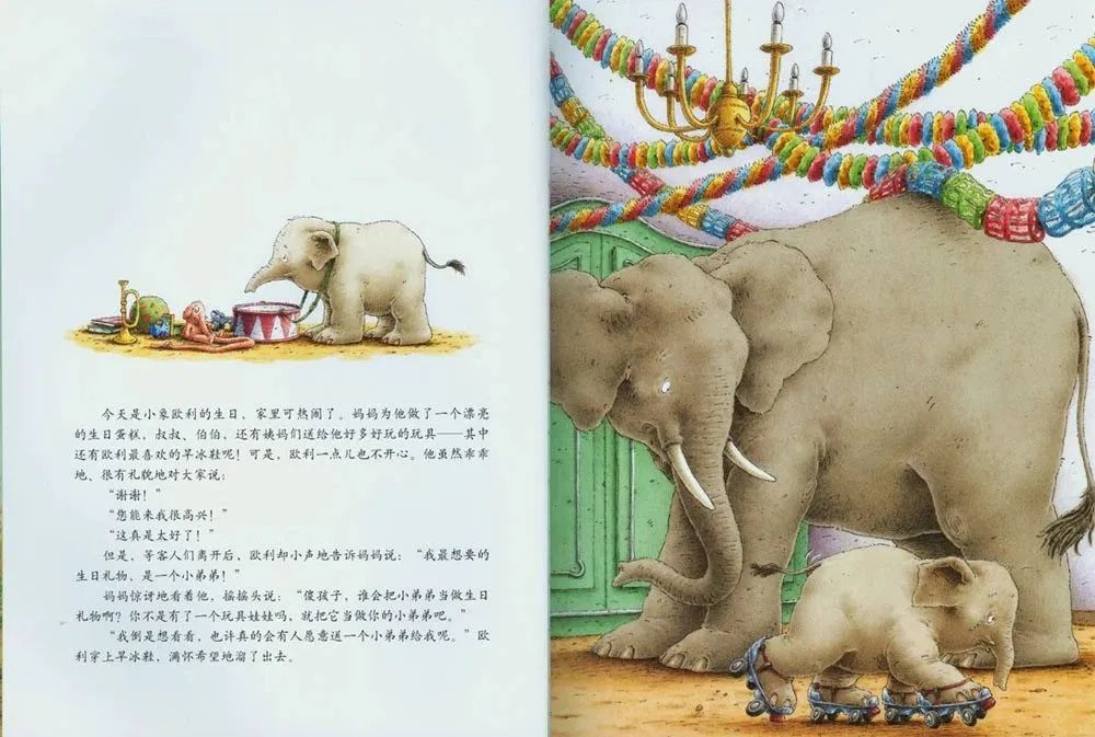 《汉斯比尔系列3-小象欧利找弟弟》