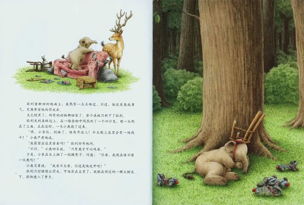 《汉斯比尔系列3-小象欧利找弟弟》