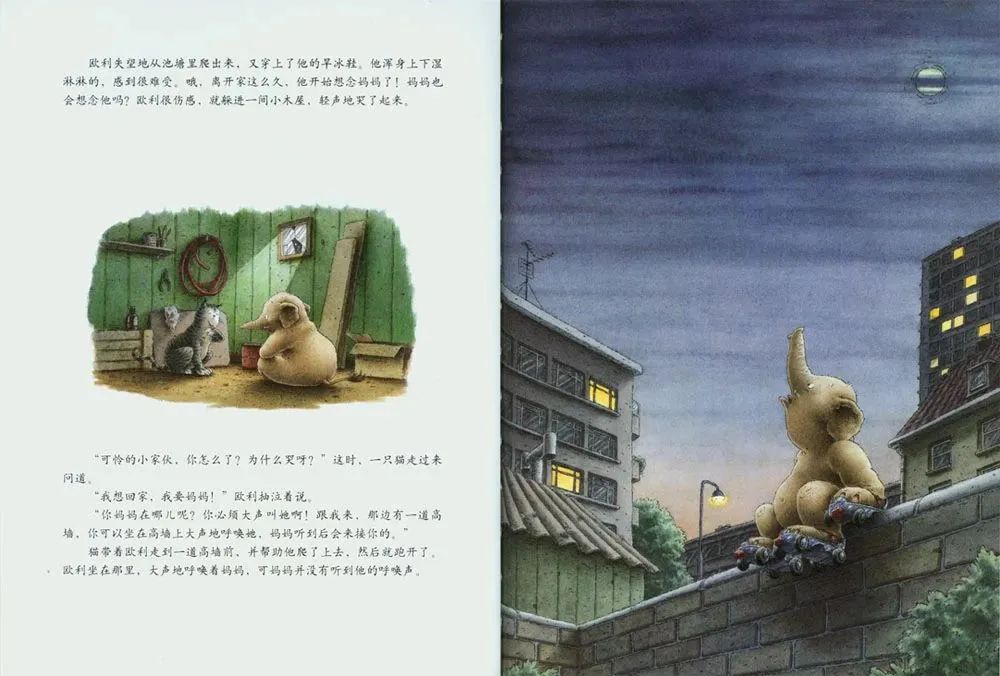 《汉斯比尔系列3-小象欧利找弟弟》