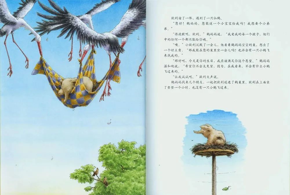 《汉斯比尔系列3-小象欧利找弟弟》