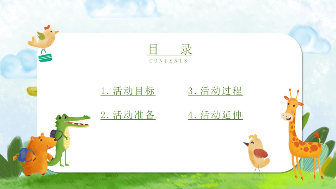 幼儿园小班社会教案：​夏天来敲我的门