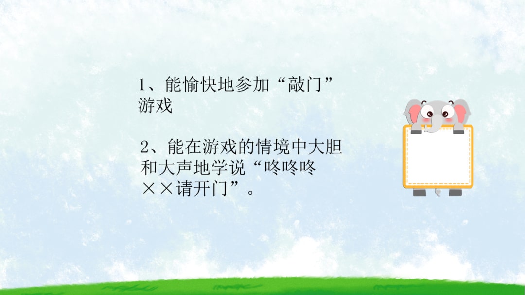 幼儿园小班社会教案：​夏天来敲我的门