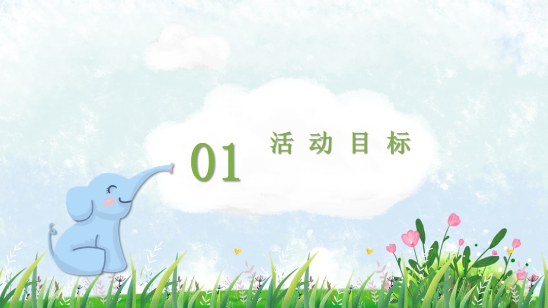 幼儿园小班社会教案：​夏天来敲我的门