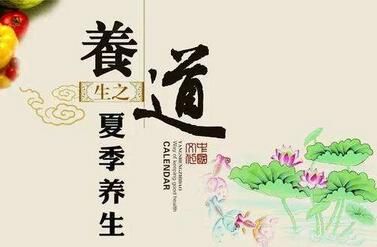 夏季养生小常识_夏季养生保健小常识