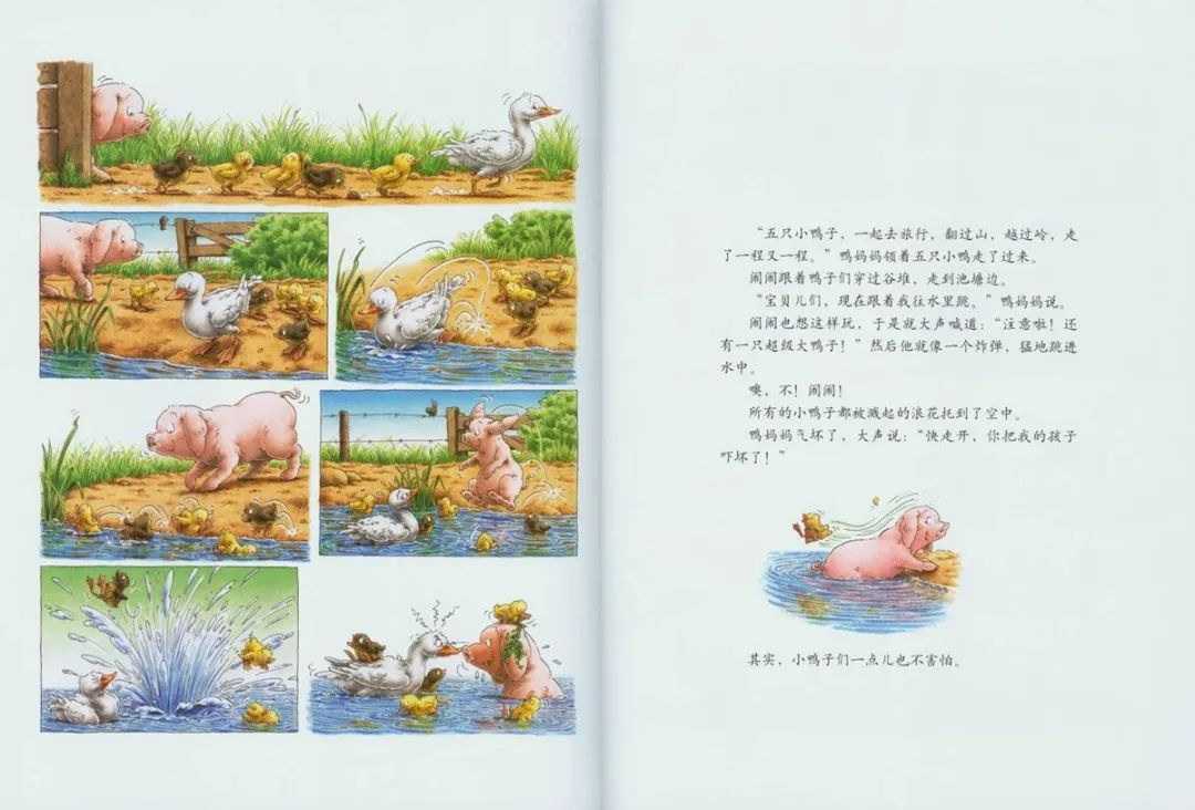 《汉斯比尔系列4-小猪闹闹》