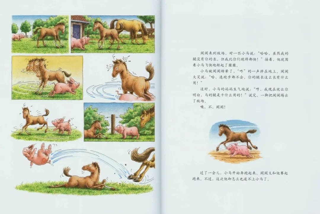 《汉斯比尔系列4-小猪闹闹》