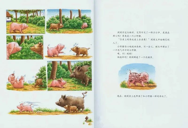 《汉斯比尔系列4-小猪闹闹》