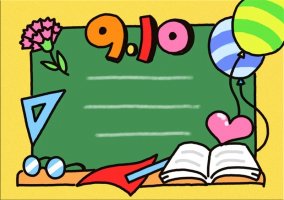 画风简约的教师节贺卡图片教程