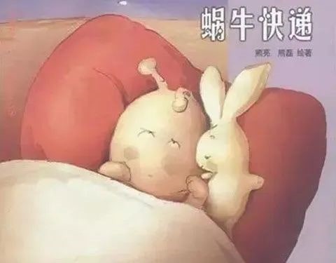 幼儿园大班语言教案《蜗牛快递》绘本故事PPT课件