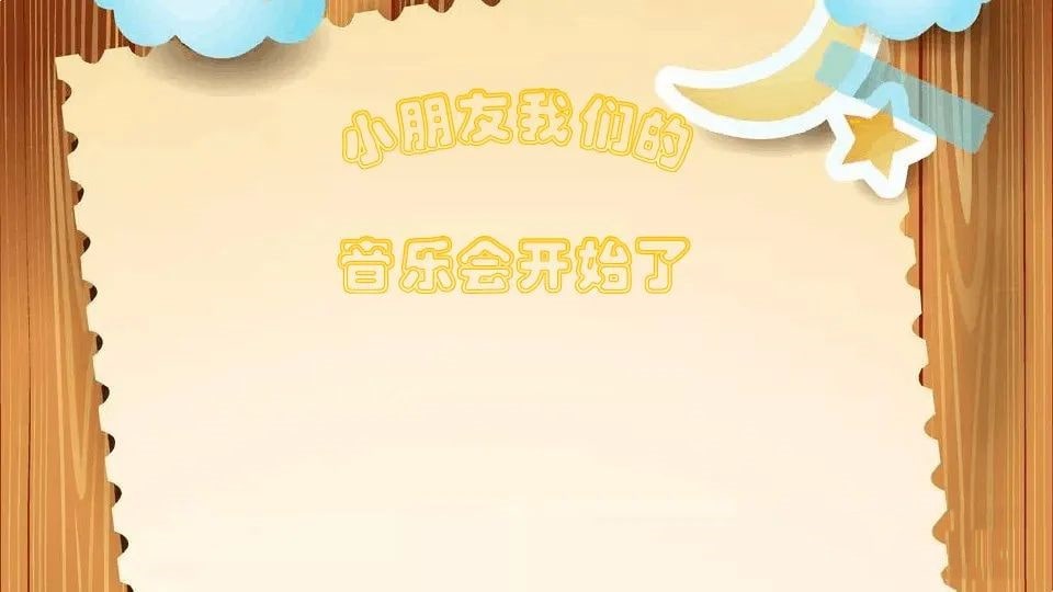 幼儿园小班科学教案《罐子的声音》PPT课件反思