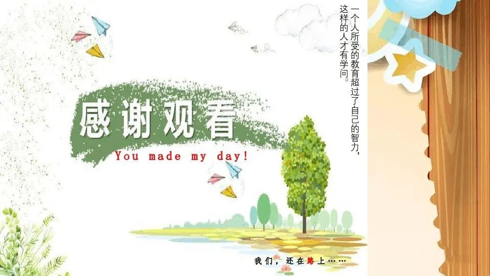 幼儿园小班科学教案《罐子的声音》PPT课件反思