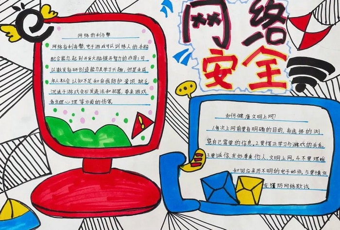 国家网络安全手抄报图片简单漂亮