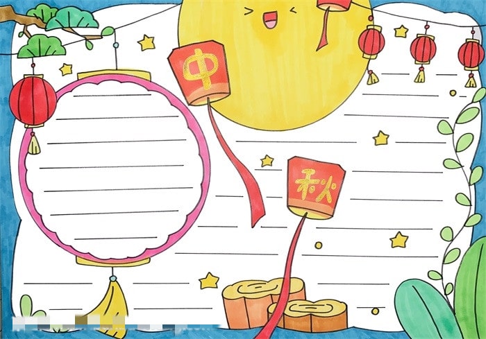 中秋节手抄报简单好画图片教程