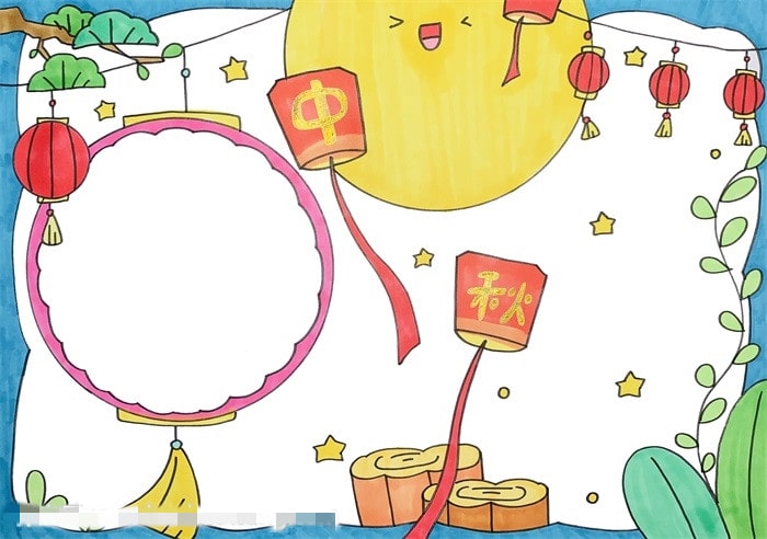 中秋节手抄报简单好画图片教程