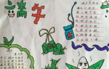 端午节手抄报图片大全简单又漂亮 端午节手抄报内容