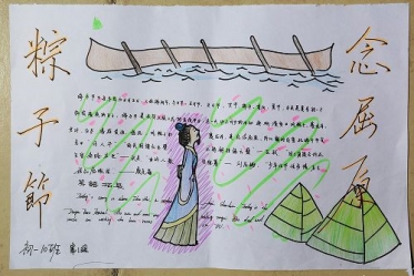 端午节手抄报图片大全简单又漂亮 端午节手抄报内容