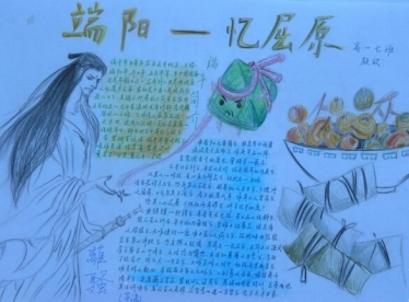 端午节手抄报图片大全简单又漂亮 端午节手抄报内容