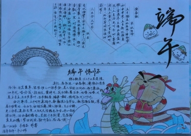 端午节手抄报图片大全简单又漂亮 端午节手抄报内容