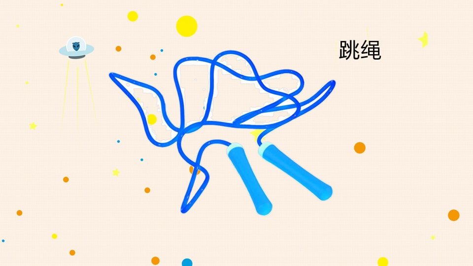 幼儿园大班健康教案：花样跳绳