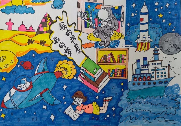 我的书屋我的梦绘画手抄报图片