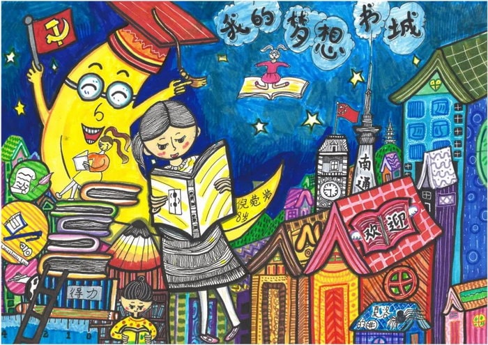 我的书屋我的梦绘画手抄报图片