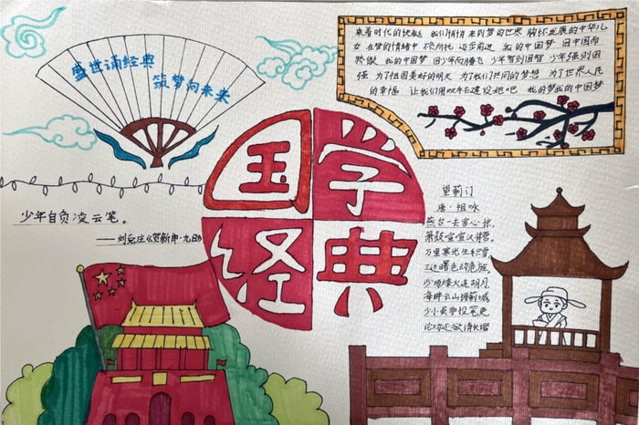 推广普通话手抄报图片及内容