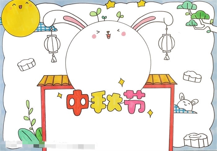 中秋节手抄报版面设计图片