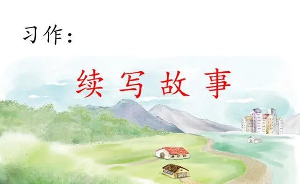 续写故事三年级作文李晓明过生日