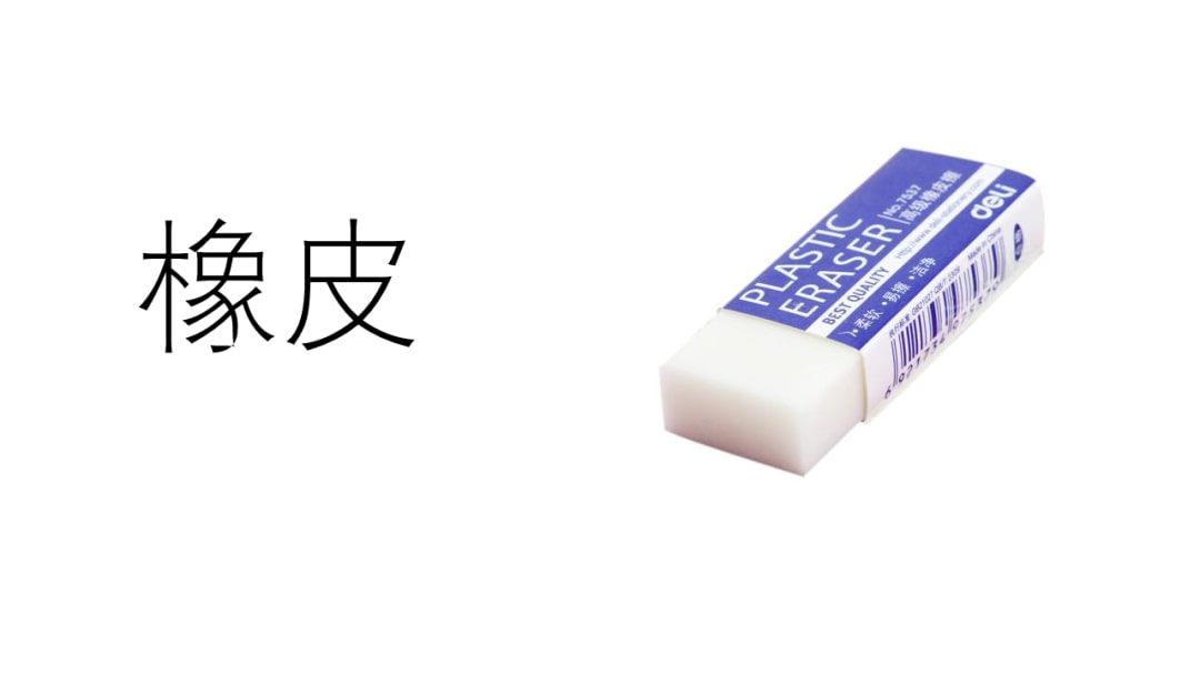 幼儿园大班语言教案：小书包