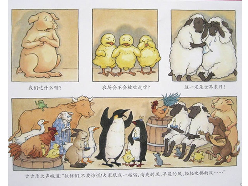 《好居乐农场1-布雷格的龙卷风》