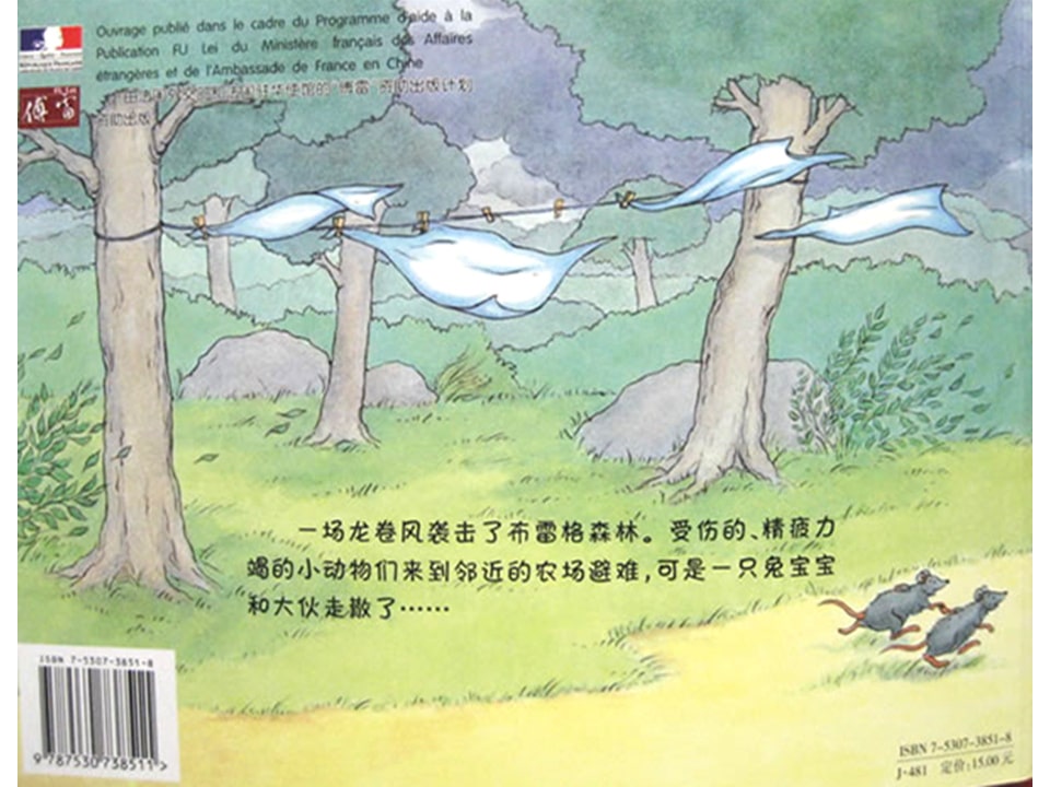 《好居乐农场1-布雷格的龙卷风》