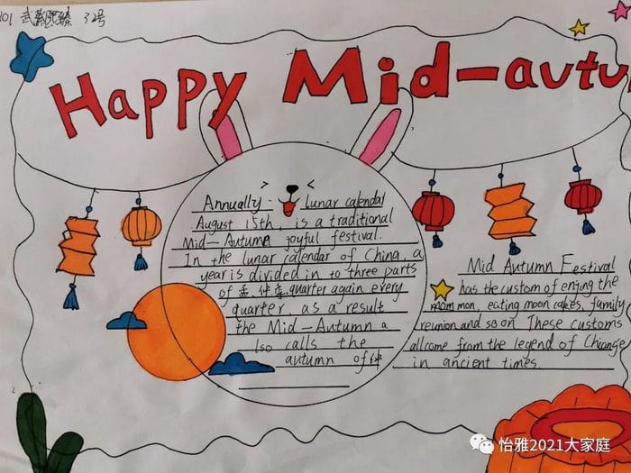 中秋节英语手抄报图片简单好看