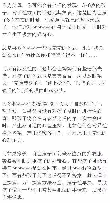 家长别当着孩子的面换衣服了