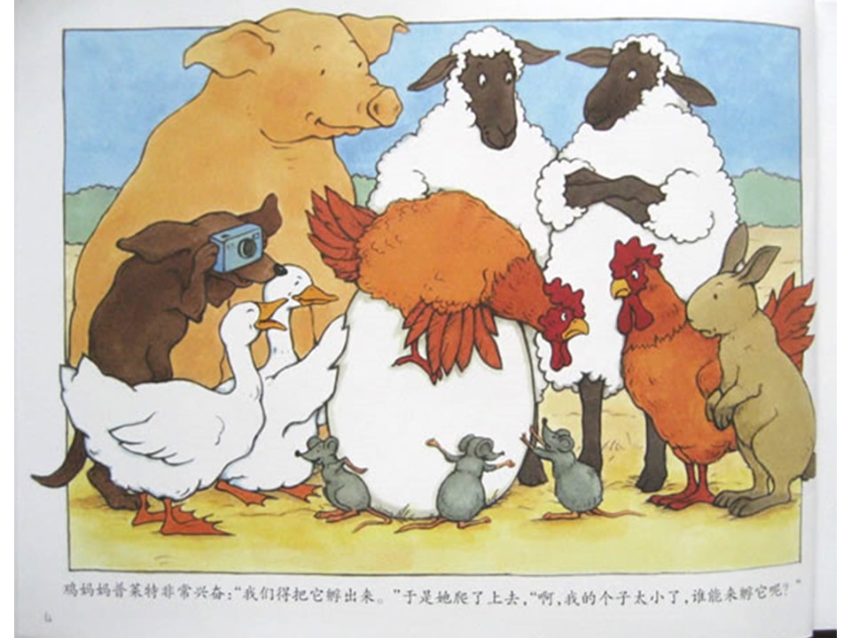 《好居乐农场2-帝企鹅古古乐》