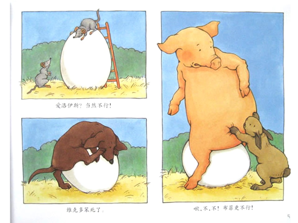 《好居乐农场2-帝企鹅古古乐》