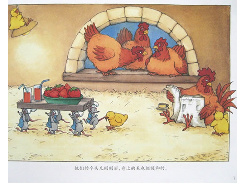 《好居乐农场2-帝企鹅古古乐》