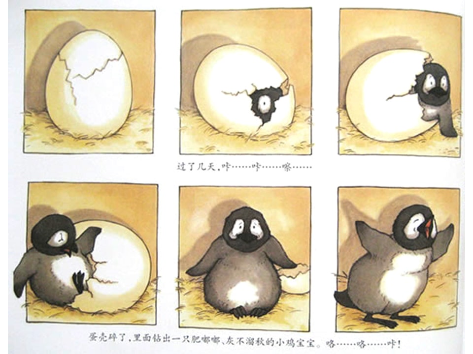 《好居乐农场2-帝企鹅古古乐》