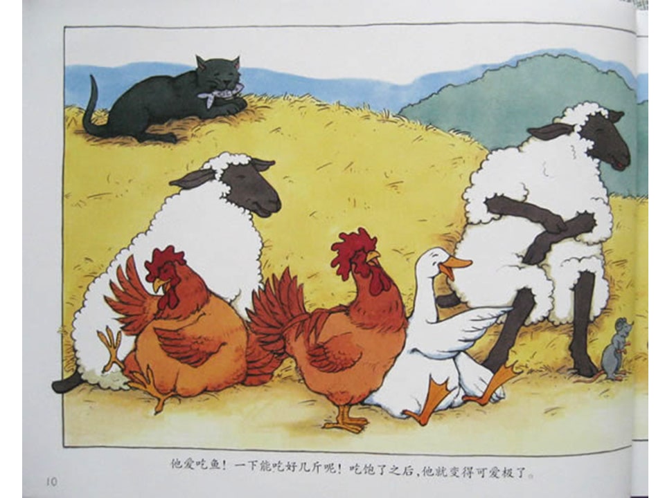 《好居乐农场2-帝企鹅古古乐》