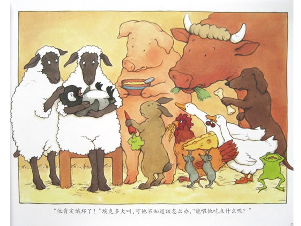 《好居乐农场2-帝企鹅古古乐》