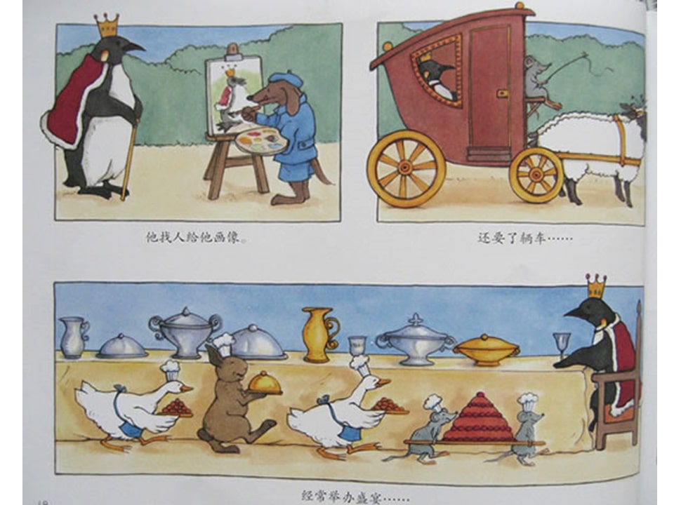 《好居乐农场2-帝企鹅古古乐》