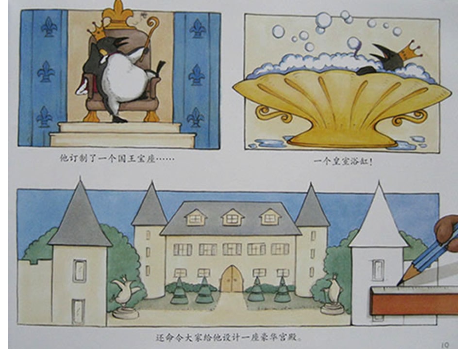 《好居乐农场2-帝企鹅古古乐》